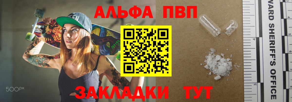 где купить наркоту  Alpha-PVP мука  Вход с VPN  Кумертау  Alpha PVP СК  APVP мука 