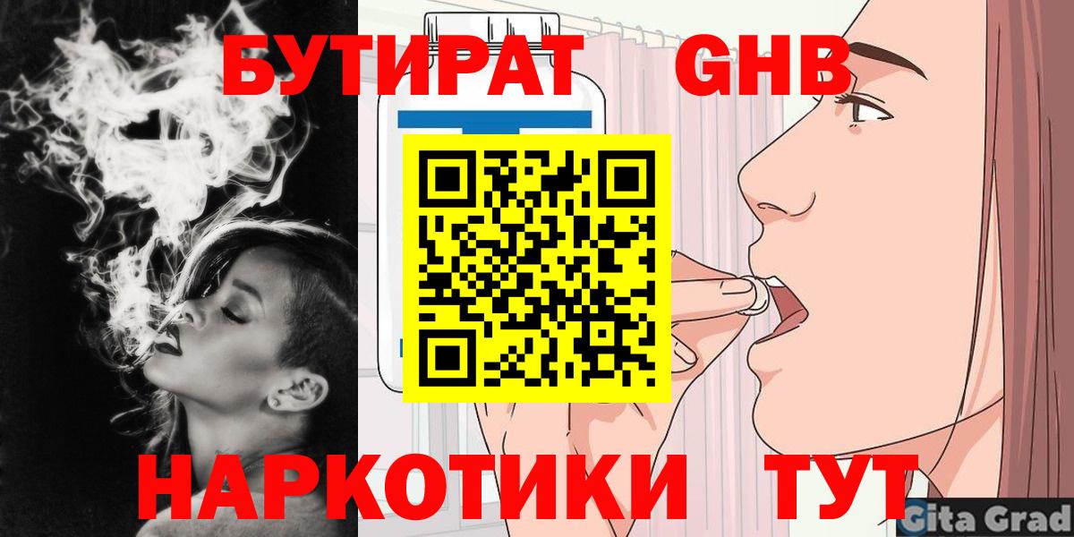 БУТИРАТ 1.4BDO Кумертау