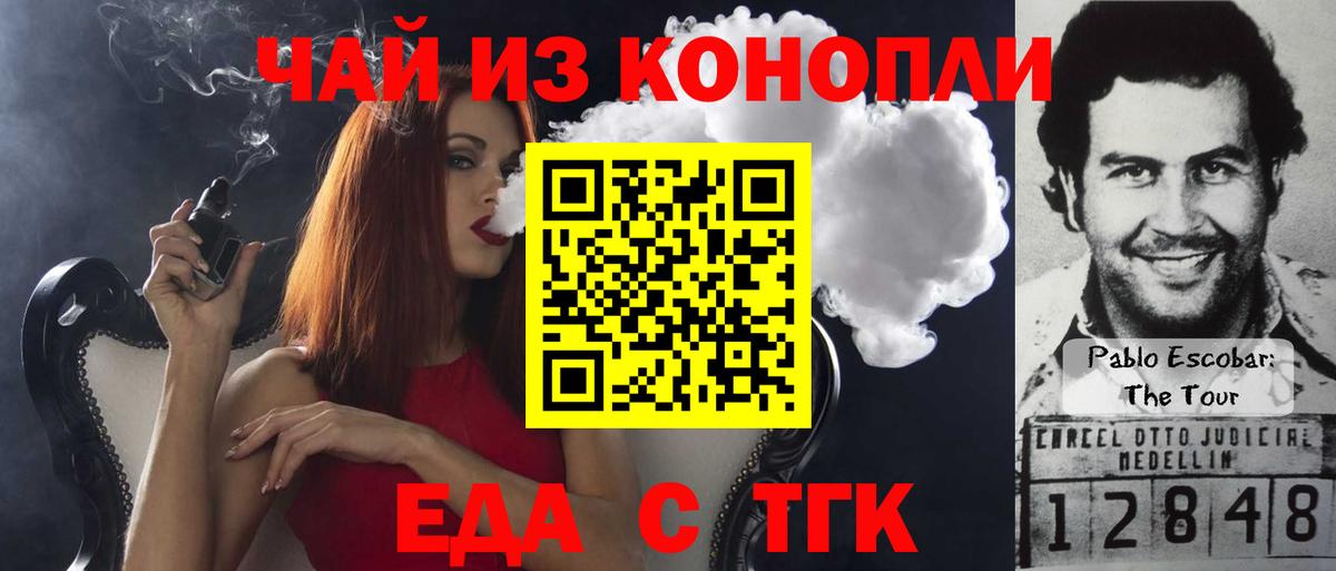 Canna-Cookies марихуана  Вход с VPN  Кумертау 