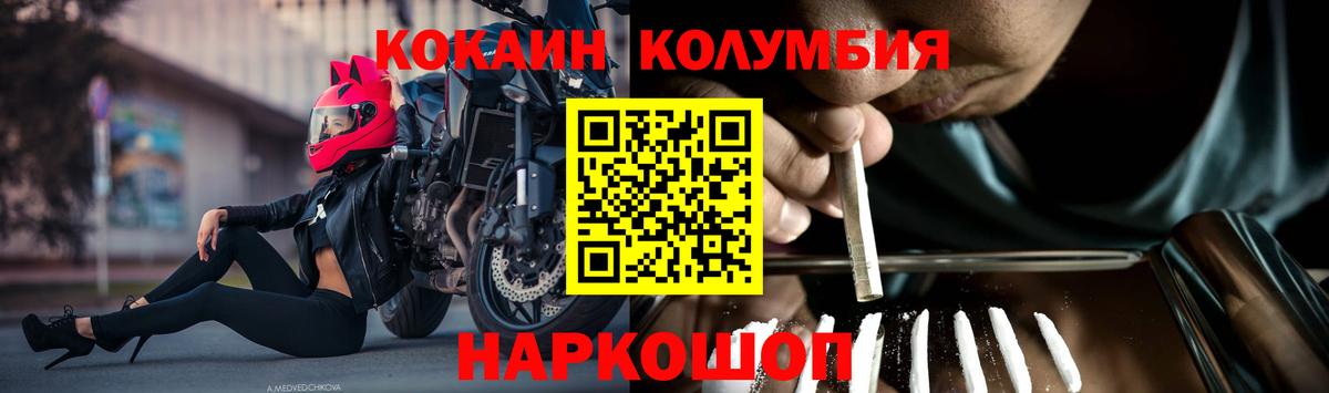 Кокаин Боливия  Вход с VPN  COCAIN Fish Scale  Кумертау 