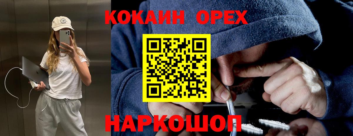 Кумертау  MDMA  Героин  МАРИХУАНА  Вход с VPN  Гашиш  Мефедрон   Канабис  COCAIN 