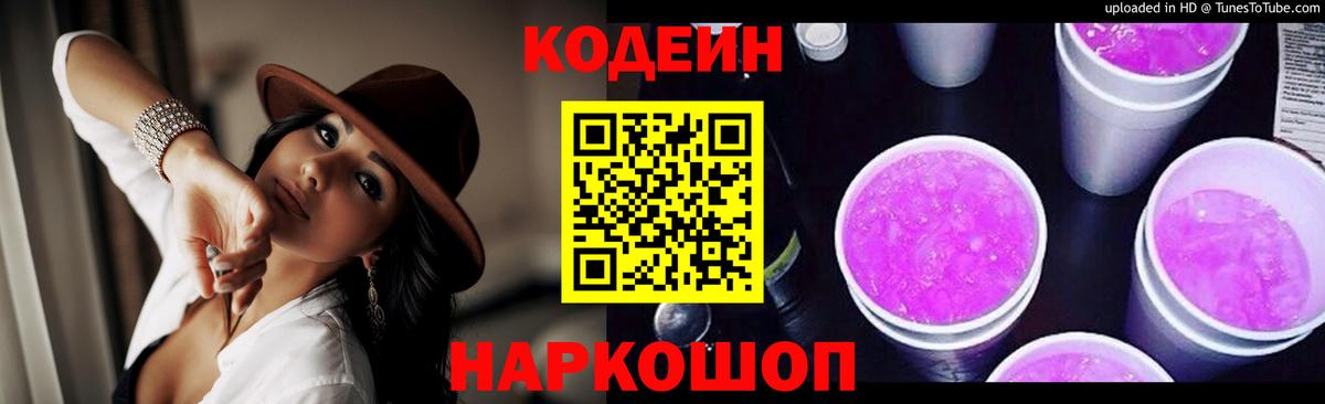 Кумертау  Кодеин напиток Lean (лин)  Codein напиток Lean (лин)  закладки  Вход с VPN 