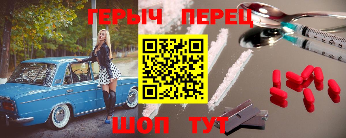 ГЕРОИН VHQ Кумертау