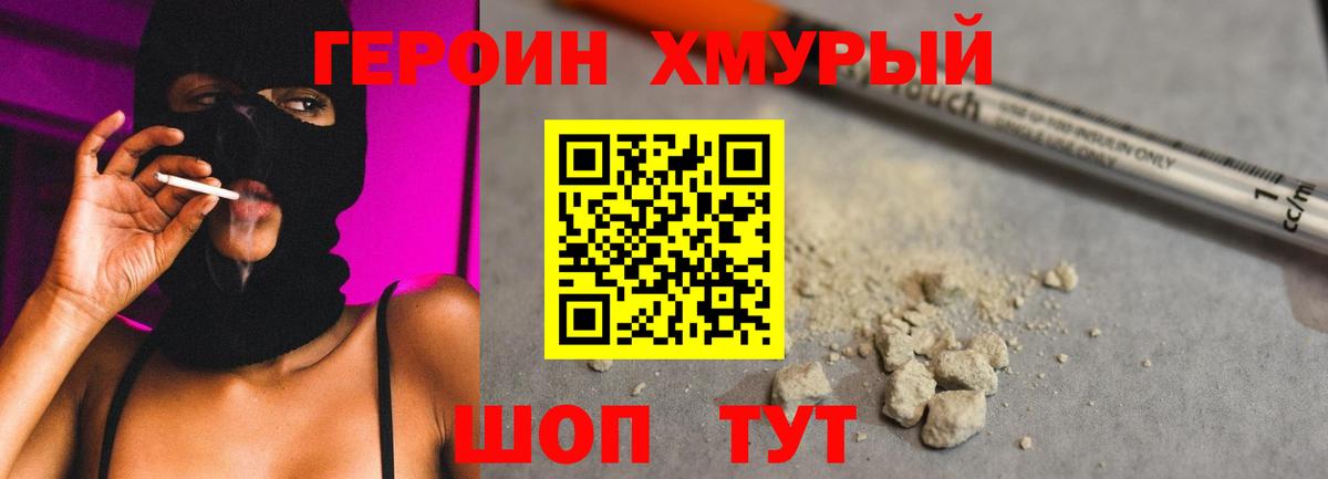 ГЕРОИН Афган  Вход с VPN  Кумертау 