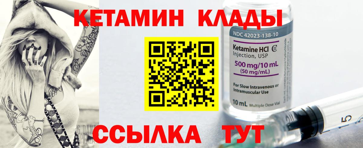 Кетамин ketamine Кумертау