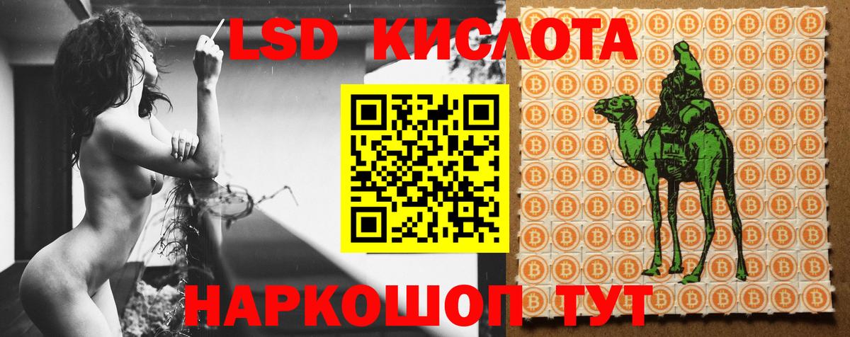 Лсд 25 экстази кислота  Вход с VPN  ЛСД экстази  Кумертау 