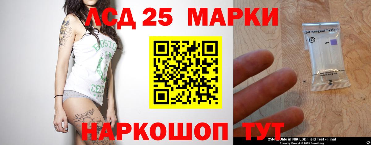 LSD-25 экстази кислота Кумертау
