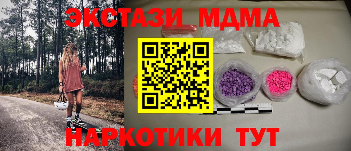MDMA Molly Кумертау