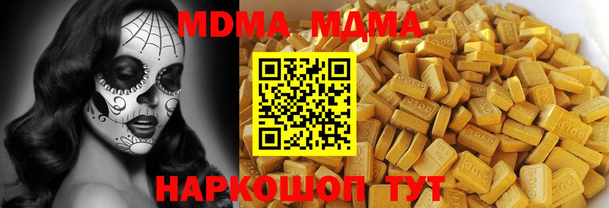 MDMA  МДМА VHQ  Вход с VPN  МДМА crystal  Кумертау 
