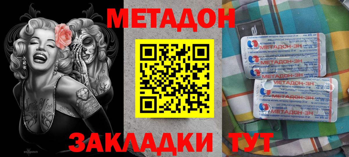 МЕТАДОН белоснежный  Вход с VPN  Кумертау  Метадон белоснежный 