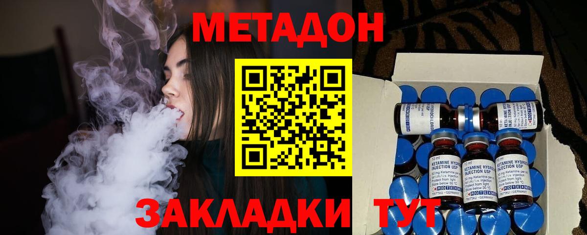 МЕТАДОН белоснежный Кумертау