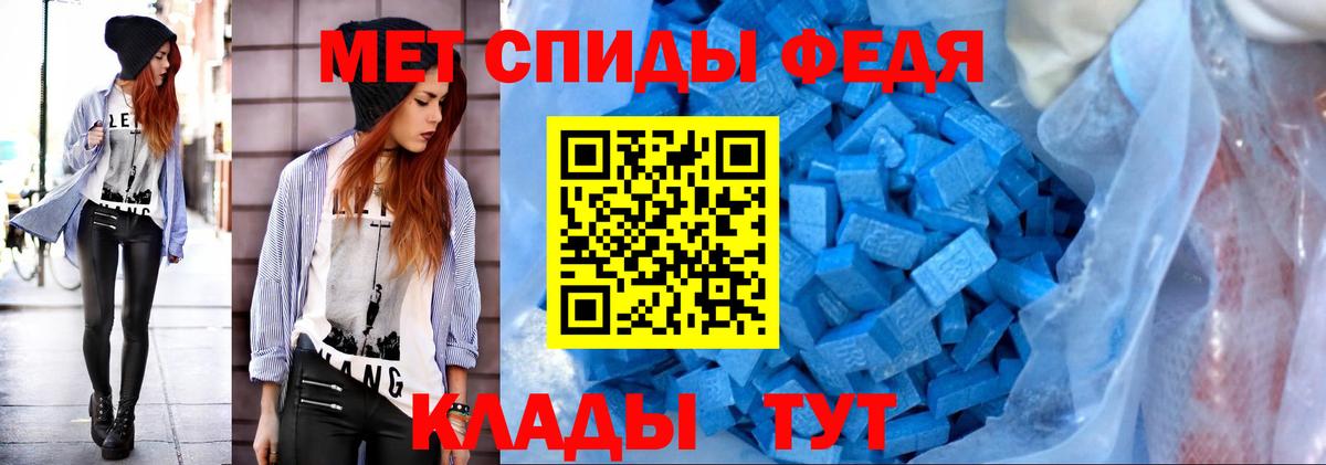 МЕТАМФЕТАМИН мет  Вход с VPN  Кумертау 