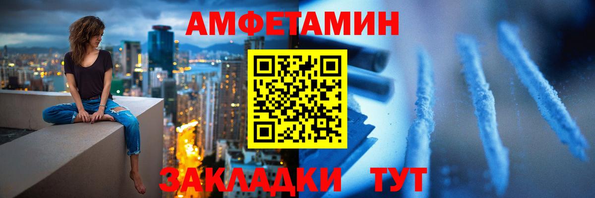 МЕТАМФЕТАМИН мет Кумертау
