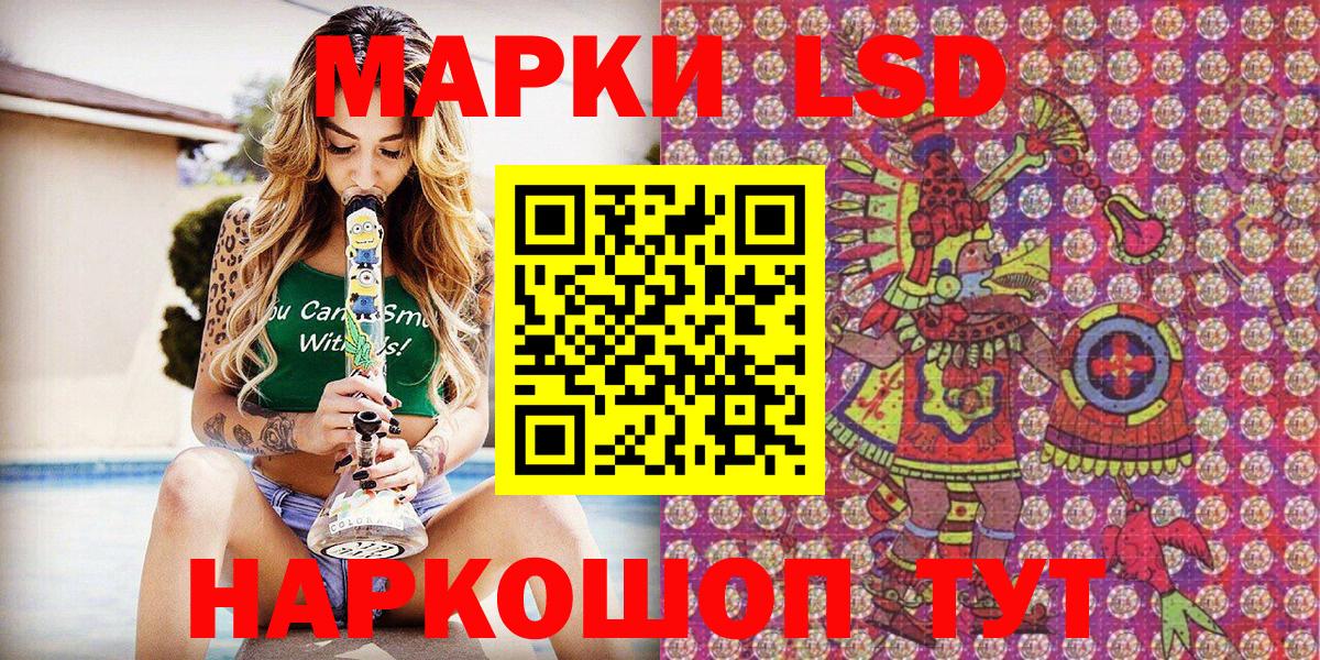 Марки 25I-NBOMe 1500мкг  Вход с VPN  Наркотические марки  Марки 25I-NBOMe 1500мкг  Кумертау 