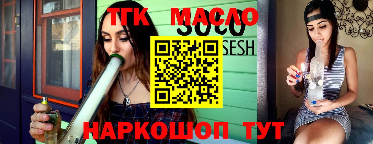 ТГК Wax Кумертау