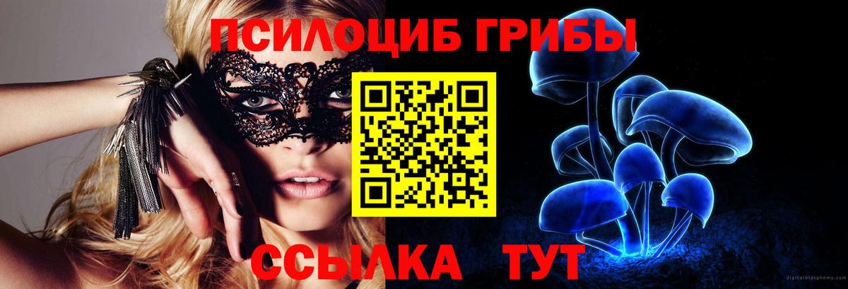 Псилоцибиновые грибы ЛСД  Вход с VPN  Кумертау  Псилоцибиновые грибы Magic Shrooms 